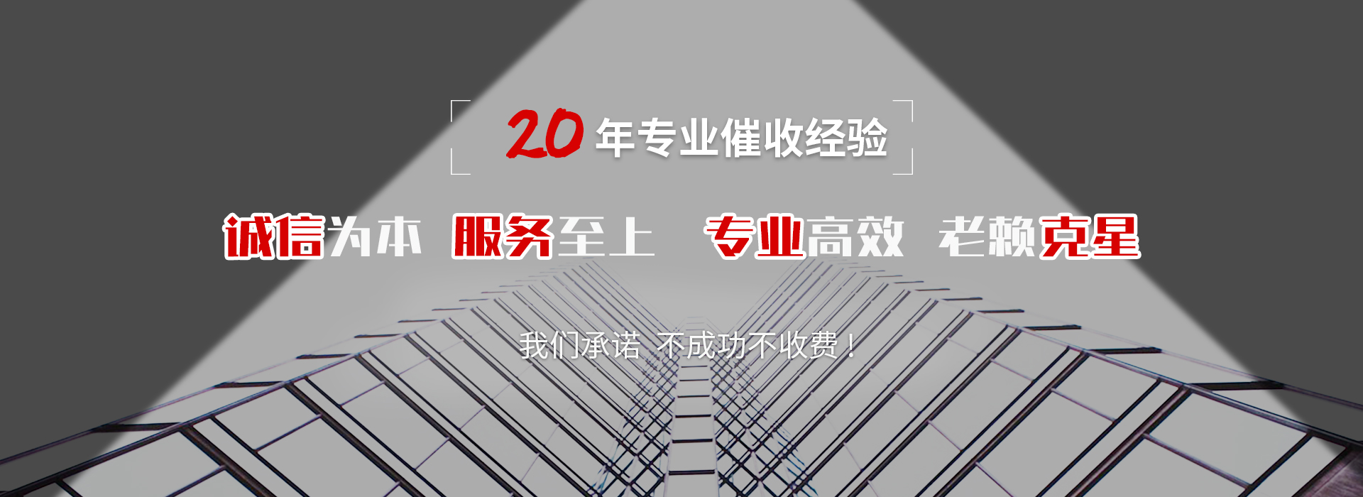 东港区收账公司